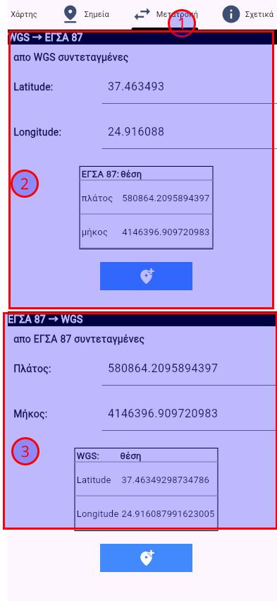 Μετατρέψετε Συντεταγμένες με χειροκίνητο τρόπο