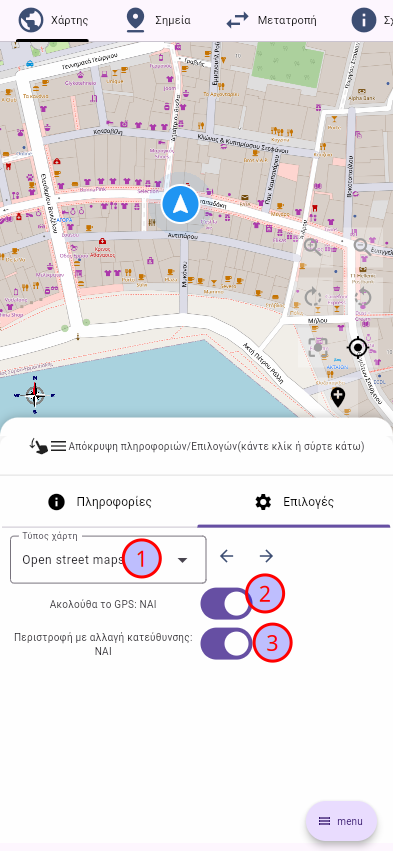 Προτιμήσεις λειτουργίας πλοήγησης