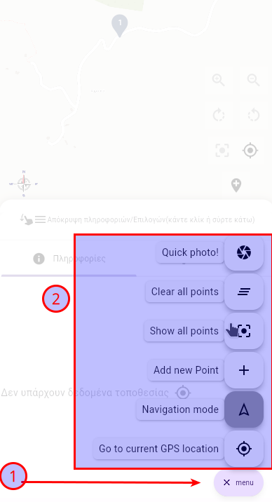 Μενού επιλογών Διαδραστικού Χάρτη