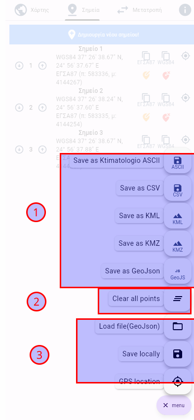 Μενού Διαχείρησης Σημείων